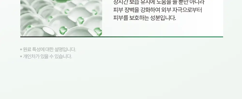 [티벳동생 공동개발] 오아조 더마 테카 카밍 크림 50ml 상세페이지 24